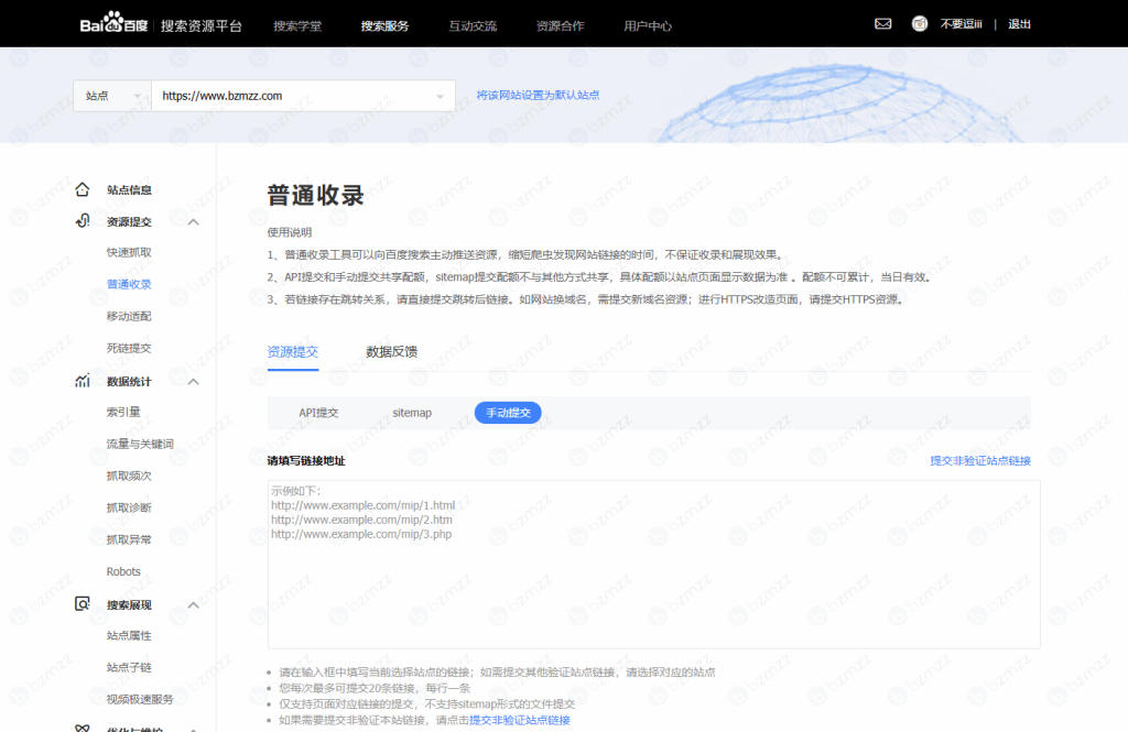 国内搜索引擎有哪些？怎么提交