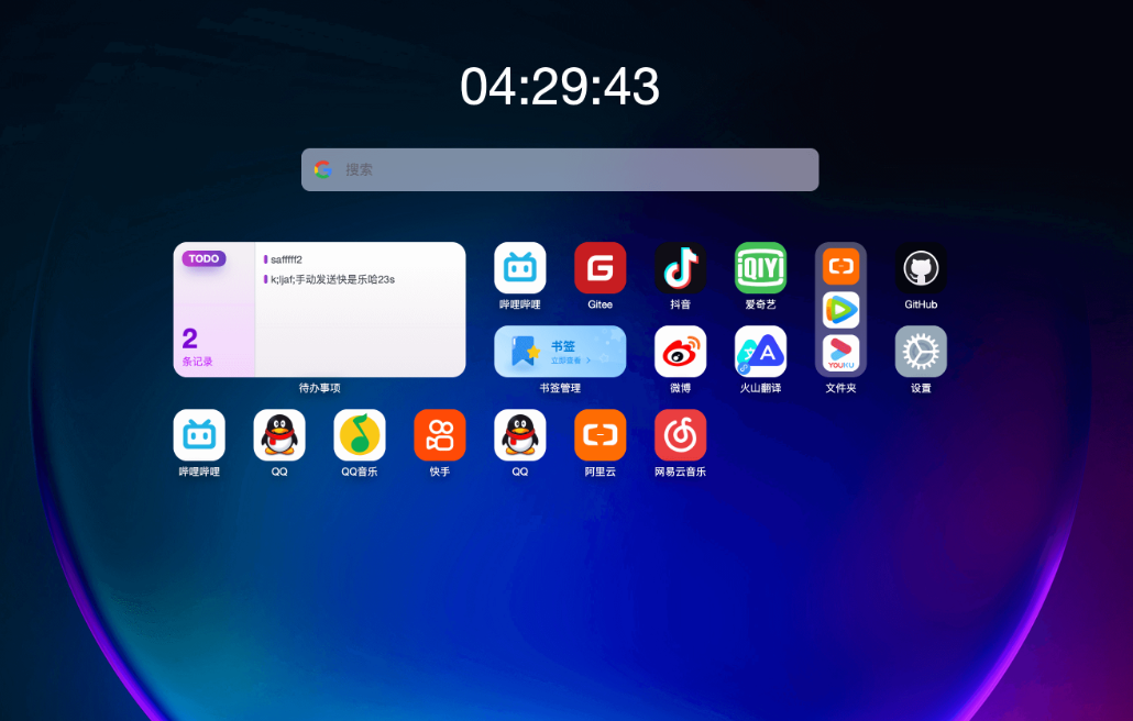 [io tab] WordPress首款新标签页插件上线（1元购抽奖活动）