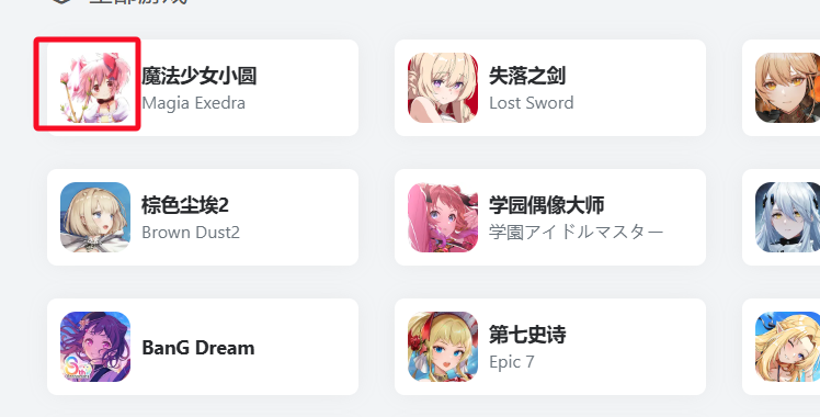 OneNav主题社区站长问的css解决。