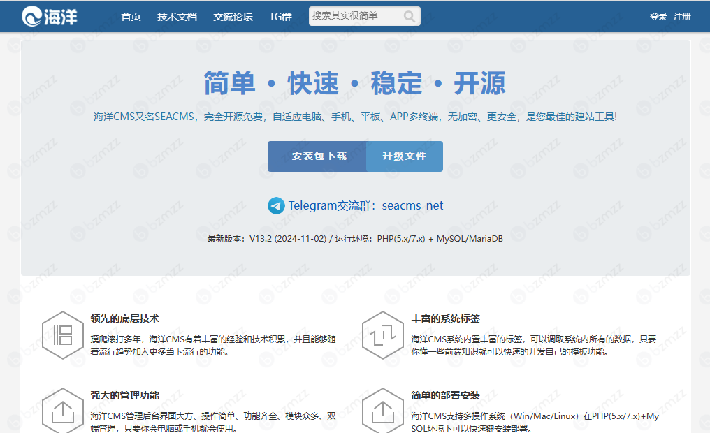 2025年 影视建站程序推荐