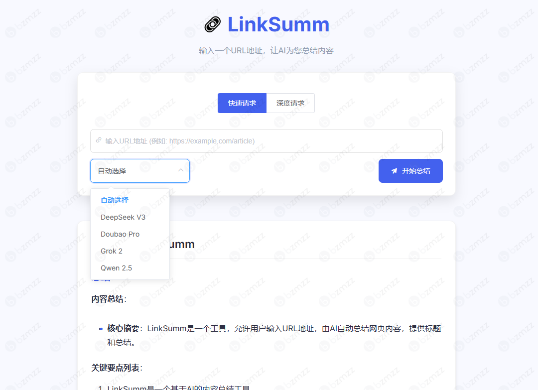 GitHub项目分享：LinkSumm – 智能URL内容摘要提取器
