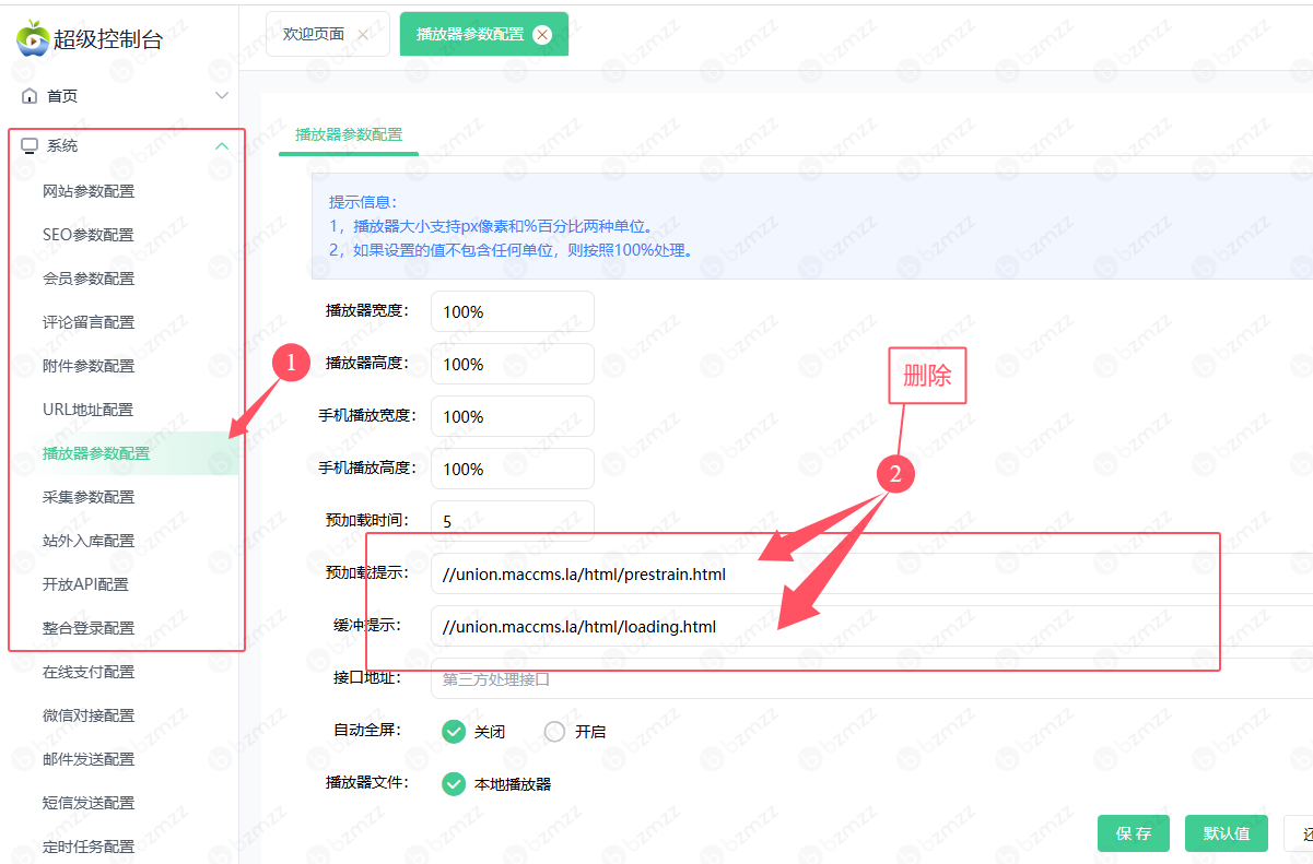 苹果CMS播放页劫持跳转解决方法