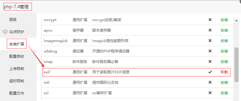 LAN朋友圈主题程序 – 安装教程