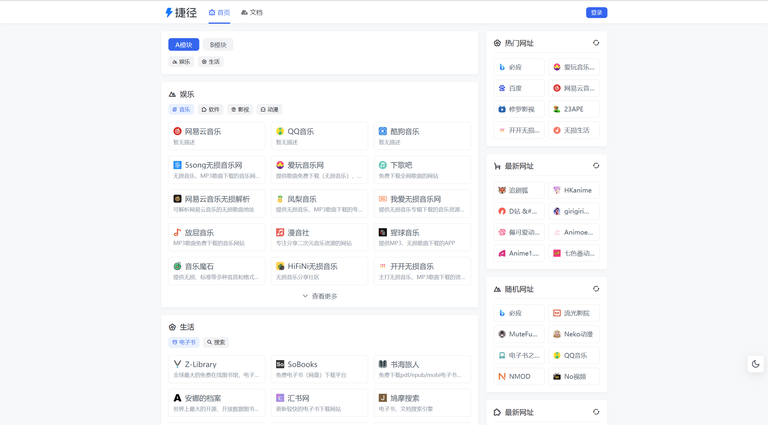 开发了一款资源导航程序，使用 Nuxt + Go 开发，快速构建资源导航（抽授权码）