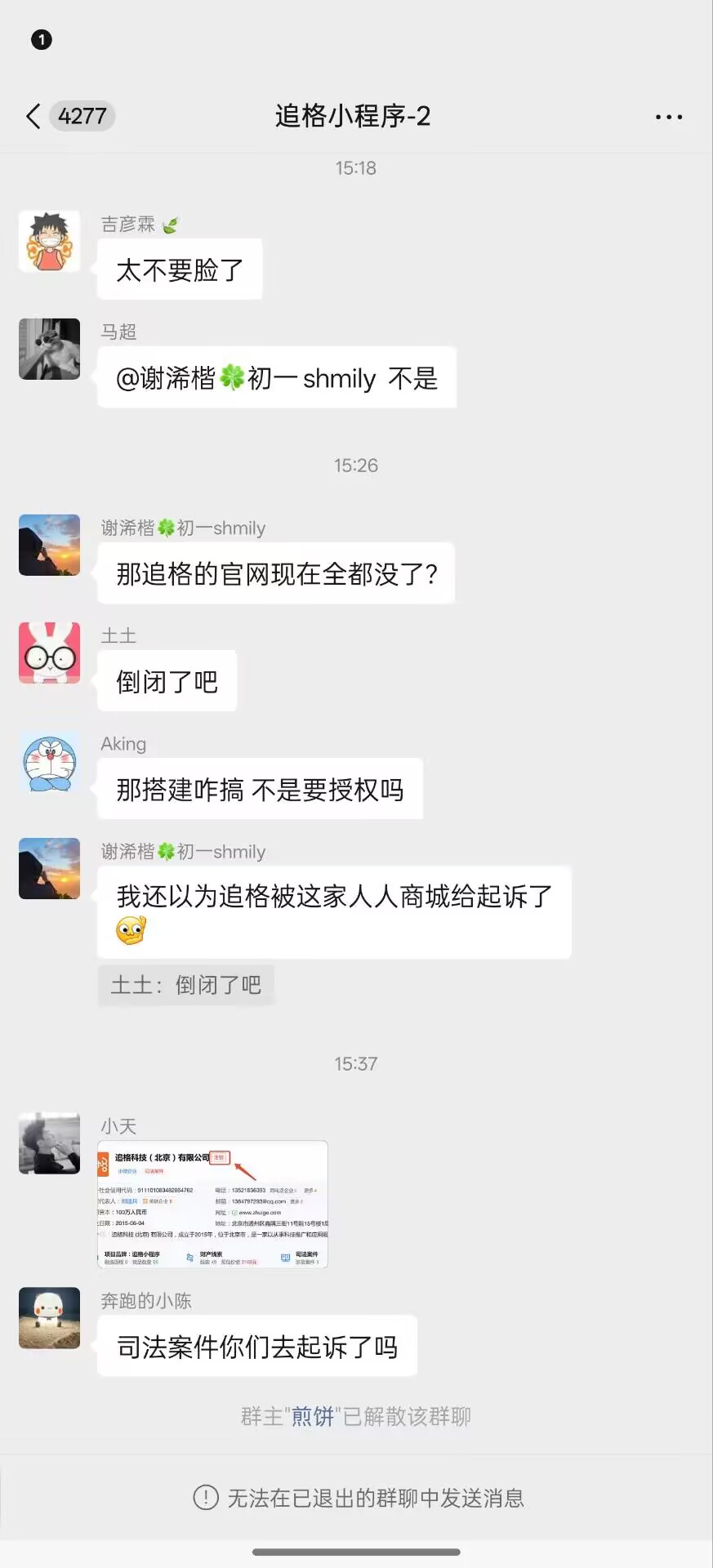 追格小程序跑路？官网打不开